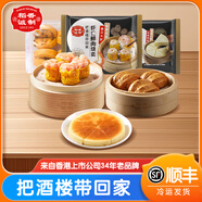 稻香誠制 稻香小米糕粗糧糕兒童早餐饅頭 香港廣式早茶點(diǎn)心面點(diǎn)發(fā)糕下午茶 推薦3包】燒賣+小米糕+紅糖饅頭