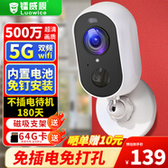 鐳威視樓道入戶家門口無線充電池家用攝像頭需連wifi手機(jī)遠(yuǎn)程監(jiān)控器360無死角帶夜視全景免插電源室內(nèi)外