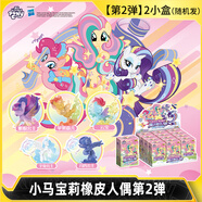 卡游（Kayou）小馬寶莉魔法橡皮人偶第2彈橡皮擦盲盒文具云寶學(xué)生橡皮隨機(jī)2小盒