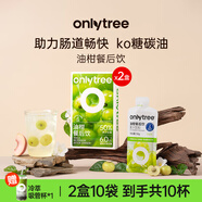 only tree油柑餐后飲阻控期大餐管理油糖碳水脂肪風(fēng)味飲料飲品 250g/盒*2盒