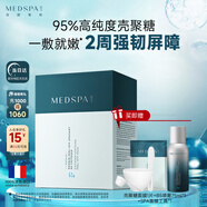 美帕殼聚糖修護面膜10片 凍干粉軟膜維穩舒緩美容項目后可用教師節