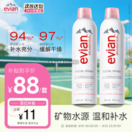 依云（evian）礦泉水噴霧300ml*2 敏感肌 補(bǔ)水保濕 定妝爽膚水囤貨裝