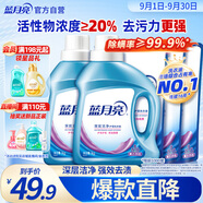 藍(lán)月亮 深層潔凈洗衣液 薰衣草香 1kg*2瓶+500g*3袋  強(qiáng)效去污