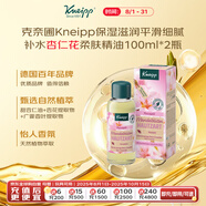克奈圃（Kneipp）Kneipp保濕滋潤(rùn)平滑細(xì)膩補(bǔ)水杏仁花柔膚精油100ml*2瓶