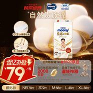 MOONY尤妮佳皇家佑肌新生兒紙尿褲XL38片(12-17kg)