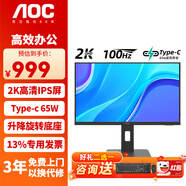 AOC顯示器24英寸2K分辨率 IPS屏Type-C接口 辦公設(shè)計液晶電腦顯示屏 Q24P10C 100Hz/HDR引擎/升降旋轉(zhuǎn)