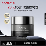 韓束X肽面霜抗皺緊致淡紋保濕修護(hù)護(hù)膚化妝品便攜旅行裝5g