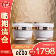 Sisley希思黎抗皺臻顏霜50ml*2淡紋緊致護(hù)膚品禮物【臨期清倉(cāng)】
