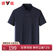 雅鹿翻領(lǐng)條紋含桑蠶絲短袖polo衫男2025年夏季翻領(lǐng)T恤戶外短t上衣 上青 3XL (190) 推薦180-200斤