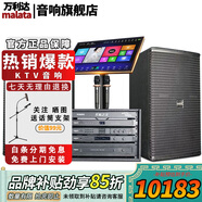 萬利達家庭ktv音響套裝 家用唱歌智能點歌機全套設(shè)備一體機家庭影院二合一客廳K歌專業(yè)卡拉OK三分頻音箱 雙12吋2.0【尊享套裝】
