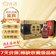 汾酒 老白汾10 18-19年 清香型白酒 53度 475ml*6瓶 整箱裝 陳年老酒【名酒鑒真】