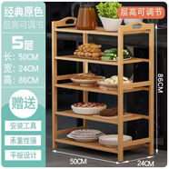勤凱火鍋店專用菜架商用擺蔬菜盤楠竹收納置物架子廚房多層放菜品飯店 【促銷】五層50長 原色