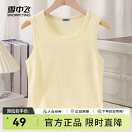 雪中飛吊帶背心女夏季可外穿2025新款夏裝可內(nèi)搭緊身上衣小個子無袖t恤 奶油黃834F(純色) XL -170/92A-推薦130-150斤
