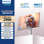 飛利浦27英寸4K NanoIPS-Black硬件低藍(lán)光愛眼 TypeC96W 10bit HDR400設(shè)計辦公顯示器 國家補貼27E2F7901