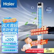 海爾（Haier） 電風(fēng)扇家用塔扇遙控定時(shí)落地扇輕音搖頭辦公室無葉風(fēng)扇立式電扇空氣循環(huán)扇落地扇臥室風(fēng)扇 【1米1大風(fēng)量】遙控款FZY1101