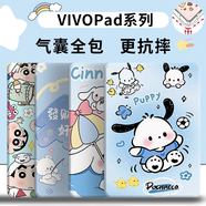 倪爾克適用VIVOPad保護套11英寸2025新款VIVO平板保護殼帶筆槽卡通可愛圖案全包氣囊防摔軟殼 【足球恰怕狗】氣囊防摔款 VIVOPad【11英寸】單殼