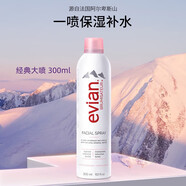 依云（evian）礦泉水噴霧300ml*2+50ml*2套裝 補(bǔ)水保濕舒緩爽膚水噴霧 300ml 一瓶裝