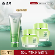 百雀羚（PECHOIN）護膚套裝（潔面乳100g+精華霜50g*2）滋潤送女友