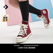 匡威（Converse）官方 All Star男女高幫美拉德休閑板鞋紅色A12580C A12580C 37.5