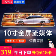 凌度行車(chē)記錄儀 高清夜視前后雙錄360度全景倒車(chē)影像免安裝電子狗測速 一：10英寸聲控高清流媒體雙鏡頭+64G