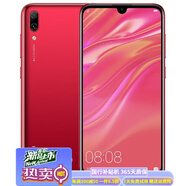 華為（HUAWEI）手機華為暢享9通低價(jià)學(xué)生黨智能工作備用機老人機大音量工作室機 暢享9珊瑚紅 4GB+64GB【8小時(shí)內發(fā)貨】