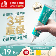 雨虹防水手擠密封膠玻璃膠 0級防霉 防水高彈 廚衛(wèi)馬桶收邊膠 白色 120ML
