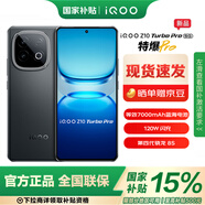 vivo iQOO Z10 Turbo Pro 12GB+512GB 星穹黑# 第四代驍龍8s 120W超快閃充 電競手機WY【贈流量卡】 