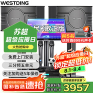 威斯汀（WESTDING）108家庭ktv音響套裝唱歌全套設(shè)備家庭影院家用卡拉ok點歌機一體機音箱 【專業(yè)話筒】108旗艦版+393+K83+T8