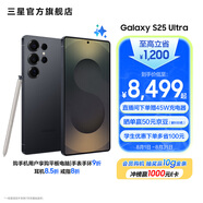 三星（SAMSUNG）Galaxy S25 Ultra 超擬人AI助理 2億像素主攝 超視覺影像 驍龍8至尊版移動(dòng)平臺(tái) AI手機(jī) 【專屬色】鈦墨黑 12GB+256GB 官方標(biāo)配