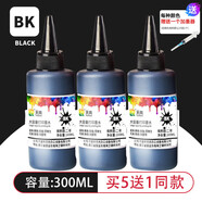 天冉（tianran）適用惠普805 803 680 63 小米佳能845 815墨盒連供噴墨打印機墨水 100ml*共3瓶【送加墨針筒】