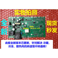 西門子（SIEMENS）適用對(duì)開門冰箱KA92NV03TI KA92NV60TI主板變頻板電腦板 全新原裝主板1個(gè)繼電器質(zhì)保1年