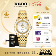 雷達(dá)（RADO）瑞士手表庫(kù)克船長(zhǎng)機(jī)械女表設(shè)計(jì)師款金虹庫(kù)克七夕禮物