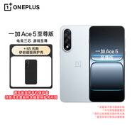 一加 Ace 5 至尊版 12GB+256GB 清風(fēng)藍(lán) 天璣 9400+ 風(fēng)馳游戲內(nèi)核 游戲性能手機(jī)【砂巖磁吸保護(hù)殼套裝】