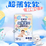 媽咪寶貝紙尿褲云柔干爽紙尿褲防漏瞬吸嬰兒尿不濕男女通用云柔 M54片