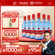 紅星二鍋頭 藍瓶綿柔8陳釀 清香型白酒 53度 500ml*6瓶  非原箱口糧酒