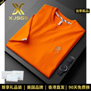 XJSGS官方國際正品牌男士高端短袖t恤夏季冰絲純棉無痕體恤輕奢男裝 高檔橙色【現(xiàn)貨速達(dá)】 M 【建議100-120斤】