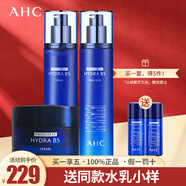 AHC水乳套裝 B5玻尿酸洗面奶爽膚水乳液面霜 男女護(hù)膚補(bǔ)水保濕愛(ài)和純 三件套【水+乳液+面霜】