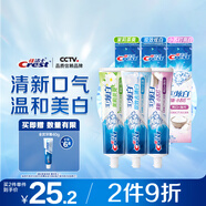 佳潔士3D炫白牙膏3支小蘇打美白去黃防蛀510g京東自營(yíng)新老包裝混發(fā)