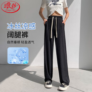 浪莎高腰冰絲闊腿褲女夏季薄款防曬防蚊冰絲褲寬松涼涼休閑褲子女