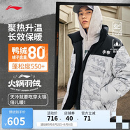 李寧火鍋羽絨服丨男女同款寬松立領(lǐng)短款防潑水面包服外套AYMU497