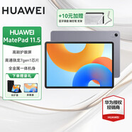 華為（HUAWEI）【國家補(bǔ)貼15%】平板電腦matepad 11.5新品/11.5S 高刷大屏二合一學(xué)習(xí)娛樂華為平板電腦 ipad 標(biāo)準(zhǔn)高刷丨8+128G 深空灰 官方標(biāo)配+下單購機(jī)贈豪禮