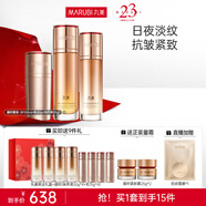 丸美凝時緊致抗皺保濕護(hù)膚品水乳套裝禮盒補(bǔ)水保濕淡紋乳液生日禮物女 【日夜淡紋3件套】水乳+四代眼霜