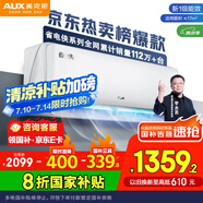 奧克斯（AUX）大1匹 省電俠 家電國家補(bǔ)貼 新一級(jí)空調(diào)掛機(jī) 變頻冷暖 節(jié)能省電KFR-26GW/BpR3AQS1(B1)防直吹