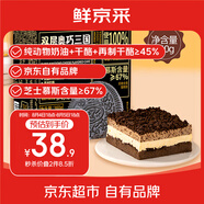 鮮京采雙層奧巧三國芝士蛋糕360g 冰淇淋蛋糕零食糕點雪糕