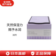 皇后的秘密The derma系列護理面膜抗衰老改善暗沉毛孔護理美白日本進(jìn)口直郵 超補水透明肌面膜 30片/盒