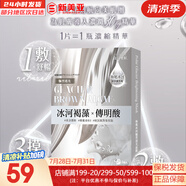 森田藥妝玻尿酸B5復(fù)合保濕原液面膜 夏季熬夜補(bǔ)水保濕舒緩修護(hù)面膜 極地冰河驅(qū)黑透光面膜 4片