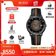 美度（MIDO）【官方正品】明星同款男表指揮官系列幻影全自動(dòng)機械男士腕表 禮盒特別款/M021.407.37.411.02