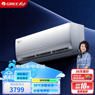 格力（GREE）大1匹 京賞 一級能效 AI節(jié)能 凈菌自潔 壁掛式空調(diào)掛機 KFR-26GW/(26598)FNhAd-B1(JDWIFI)