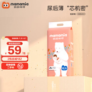 媽媽米婭（Mamamia）媽媽咪呀（Mamamia）嬰兒拉拉褲步步褲超薄透氣尿不濕 預(yù)防紅屁屁 紙尿褲NB46片