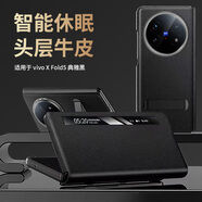 斯得弗 適用vivo x fold5手機(jī)殼Fold 5折疊屏全包防摔智能休眠免蓋接聽磁吸高檔真皮支架皮套【典雅黑】